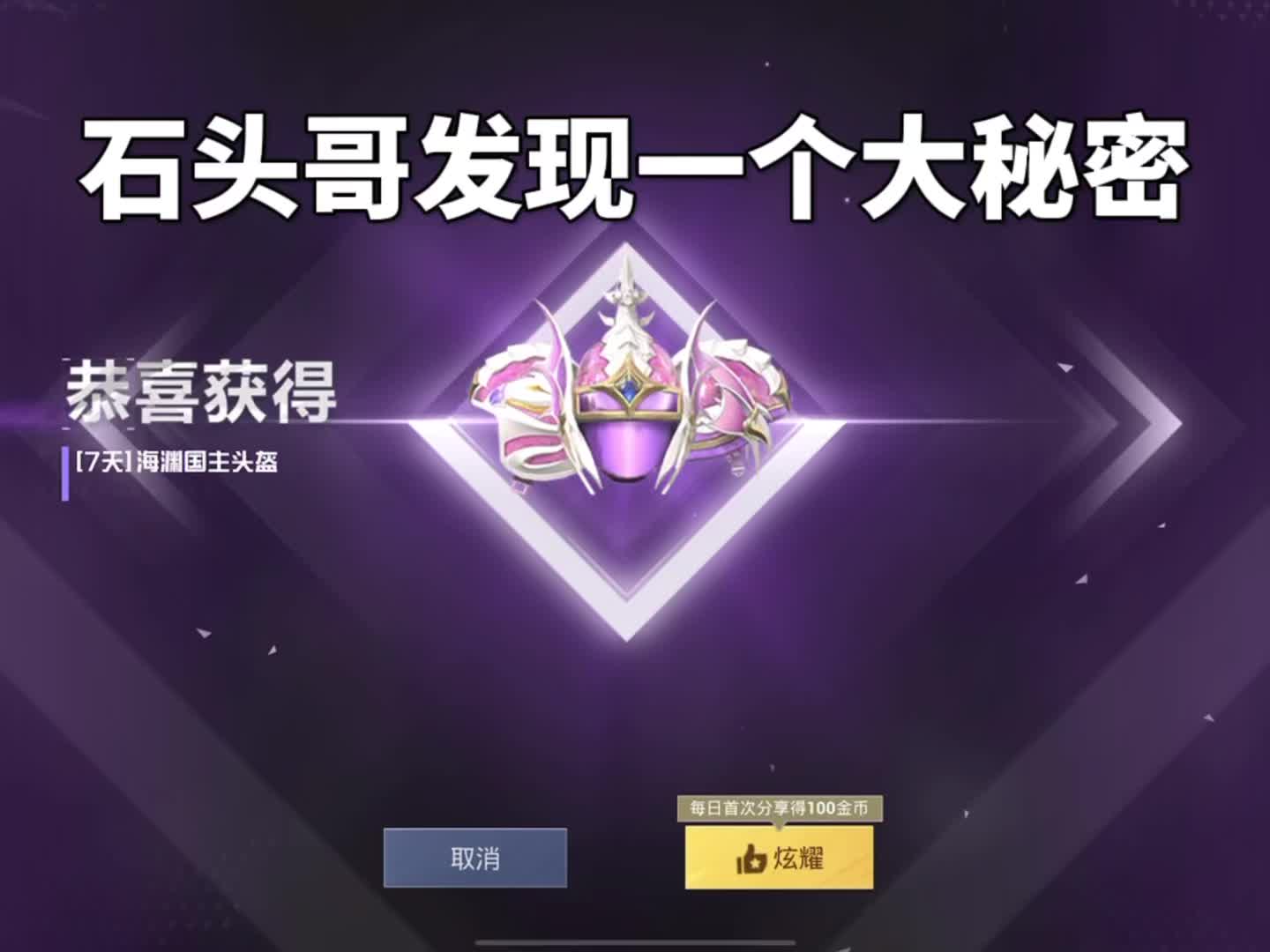 #石头哥 STG666