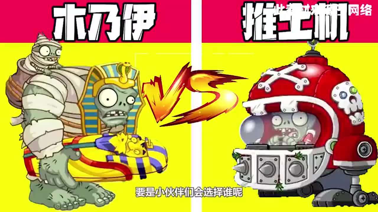 植物大战僵尸：巨人僵尸对抗橄榄球僵尸！小鬼头才是幕后黑手？