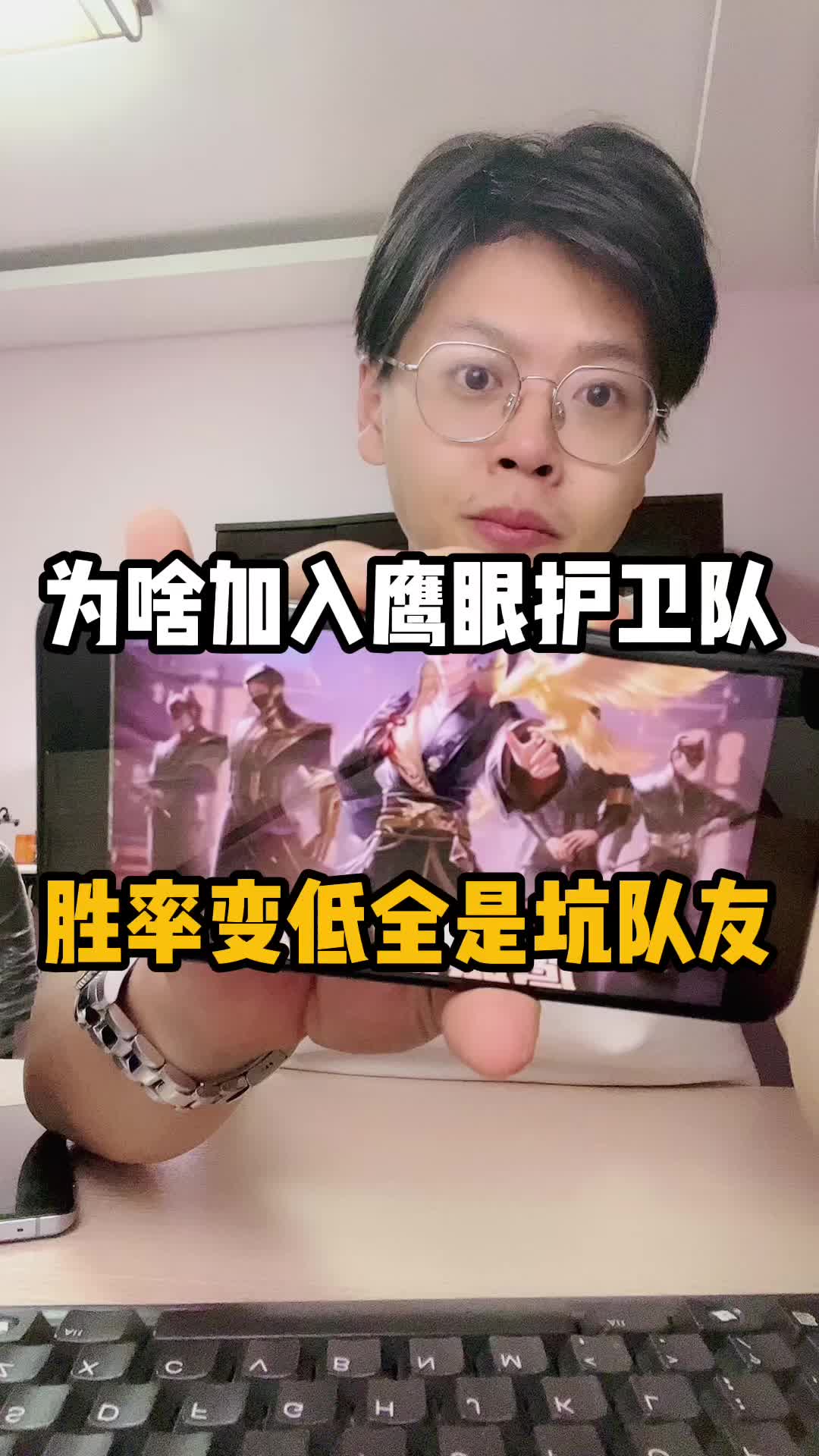 你们加入过这个鹰眼吗