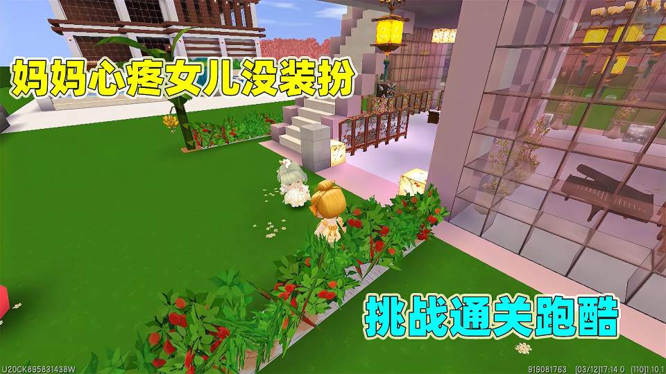 迷你世界：为了送女儿皮肤，果冻挑战通关跑酷，能成功吗？