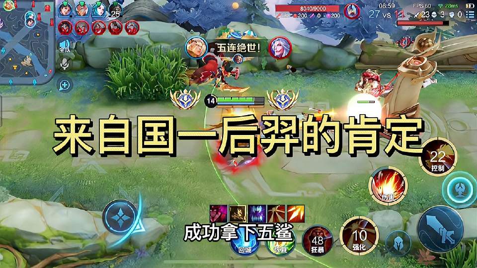 巅峰赛2200分国服后羿打法教学 怎么对线拿下黄忠
