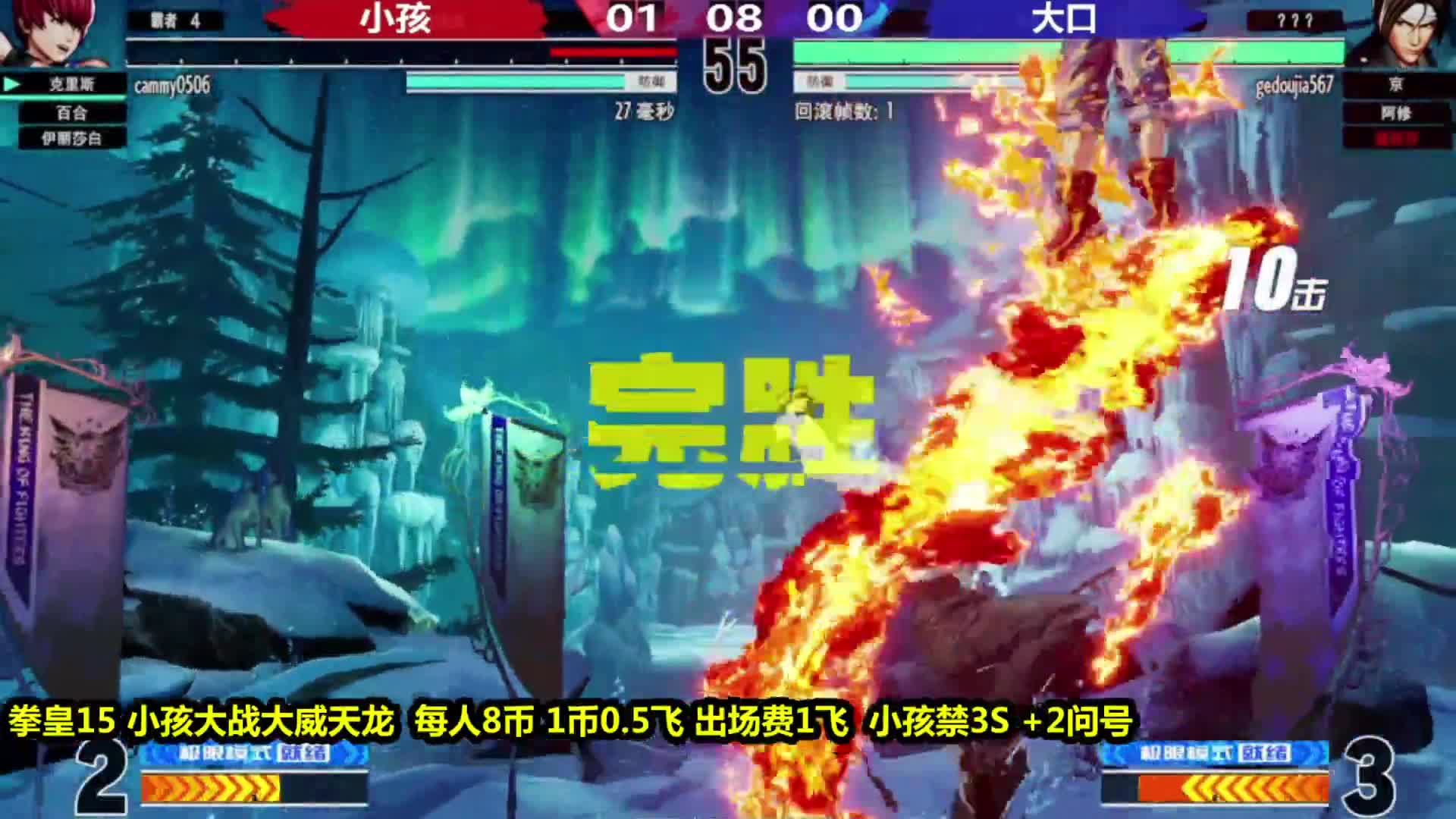 拳皇15：小孩与大口的德比大招，傻白与草薙的顶点必杀