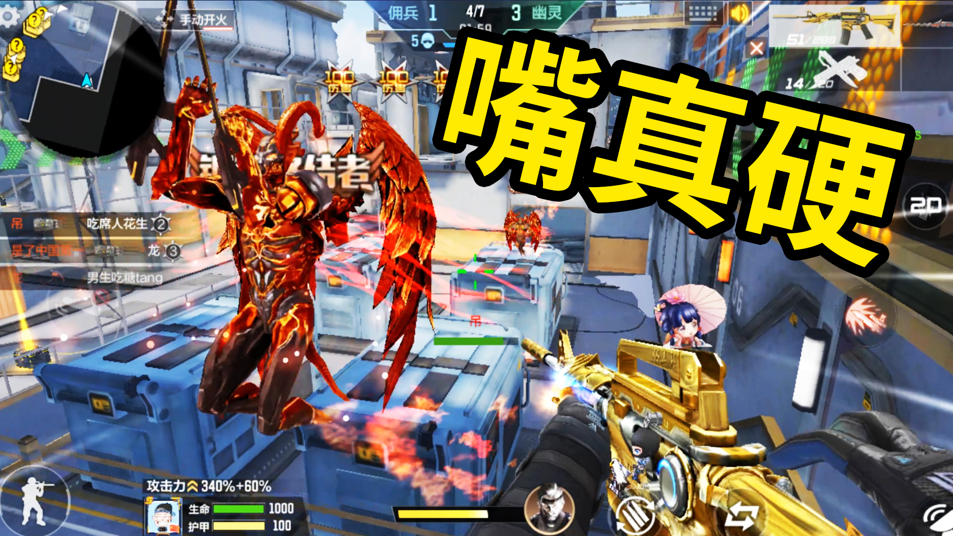 当技输主播！有了一张鸭子嘴！#cf手游#随风
