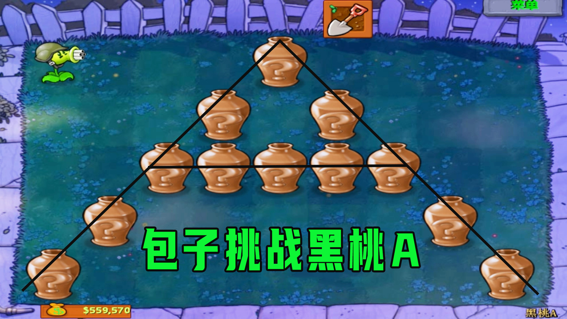 植物大战僵尸：狗卜理生病了！包子要玩黑桃A！#植物大战僵尸#单机游戏