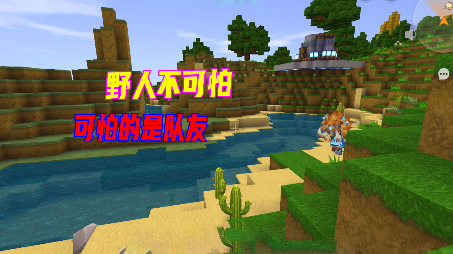 迷你世界：狼人不可怕，可怕的是队友，一言不合就曝光位置#迷你世界#沙盒游戏