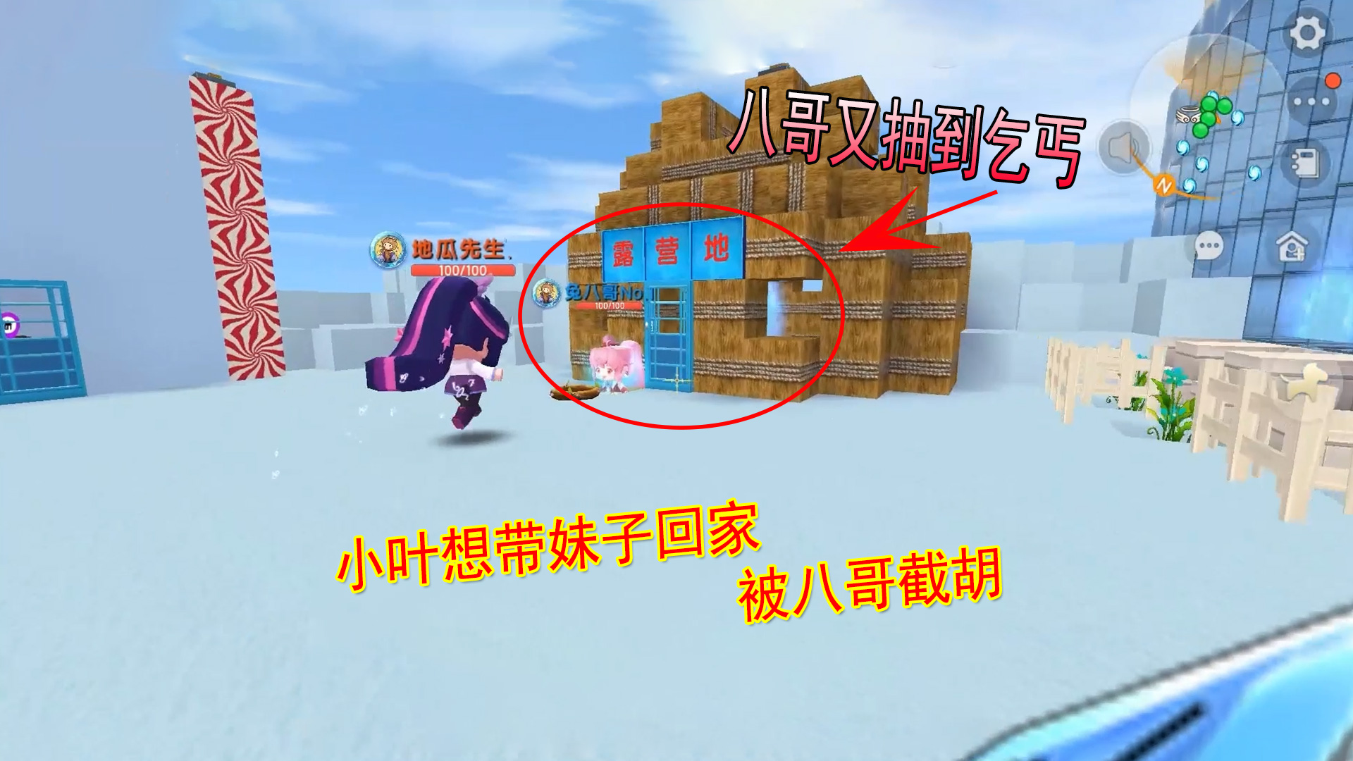 迷你世界：小叶想带妹子回家，被八哥截胡了，八哥又抽到乞丐#迷你世界#迷你跑酷