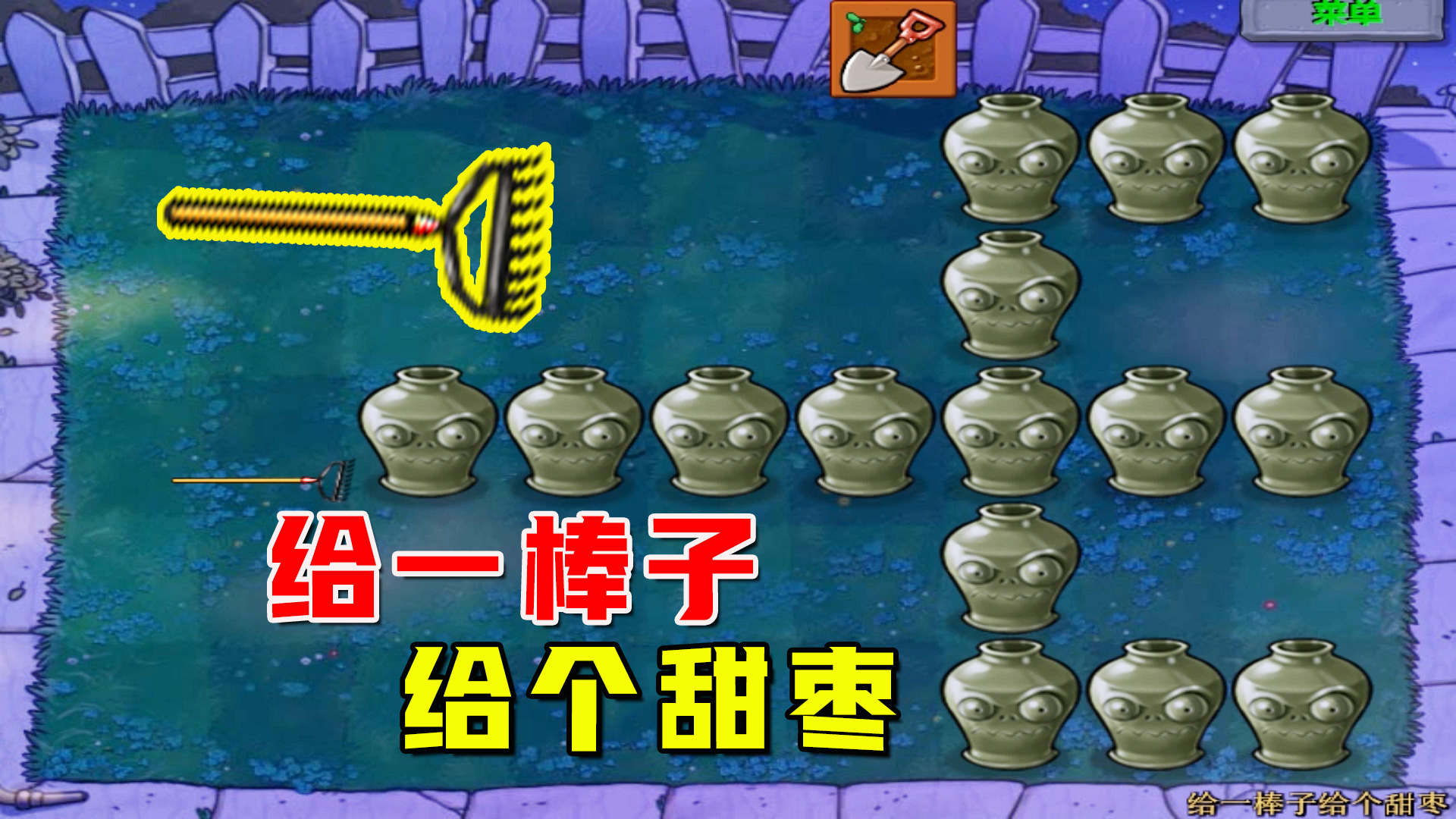 植物大战僵尸：给一棒子给个甜枣（上），分析一大堆，打脸啪啪响#植物大战僵尸#单机游戏
