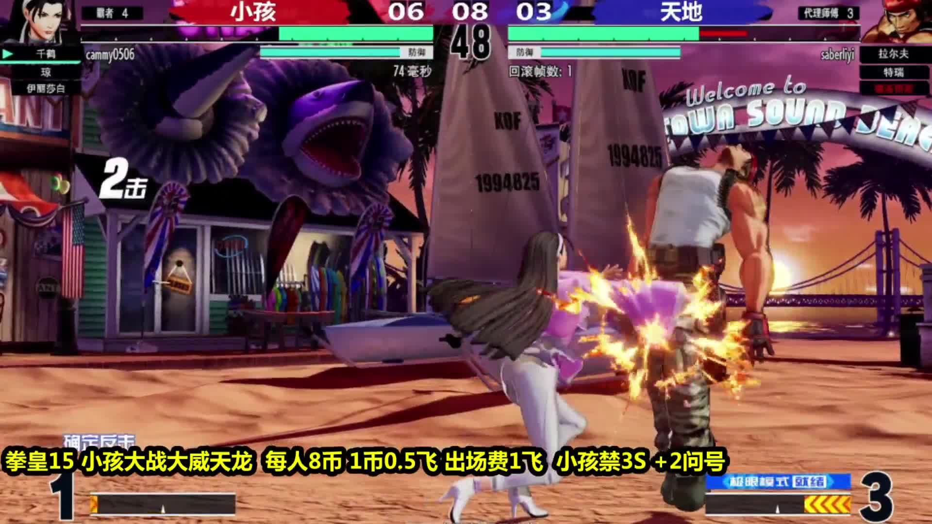 拳皇15：伊丽莎白打出穿云箭大招，导师小孩开心的笑起来