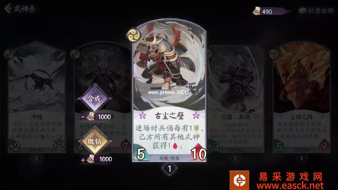 《阴阳师：百闻牌》【花海兵狼】快攻续航套路详解