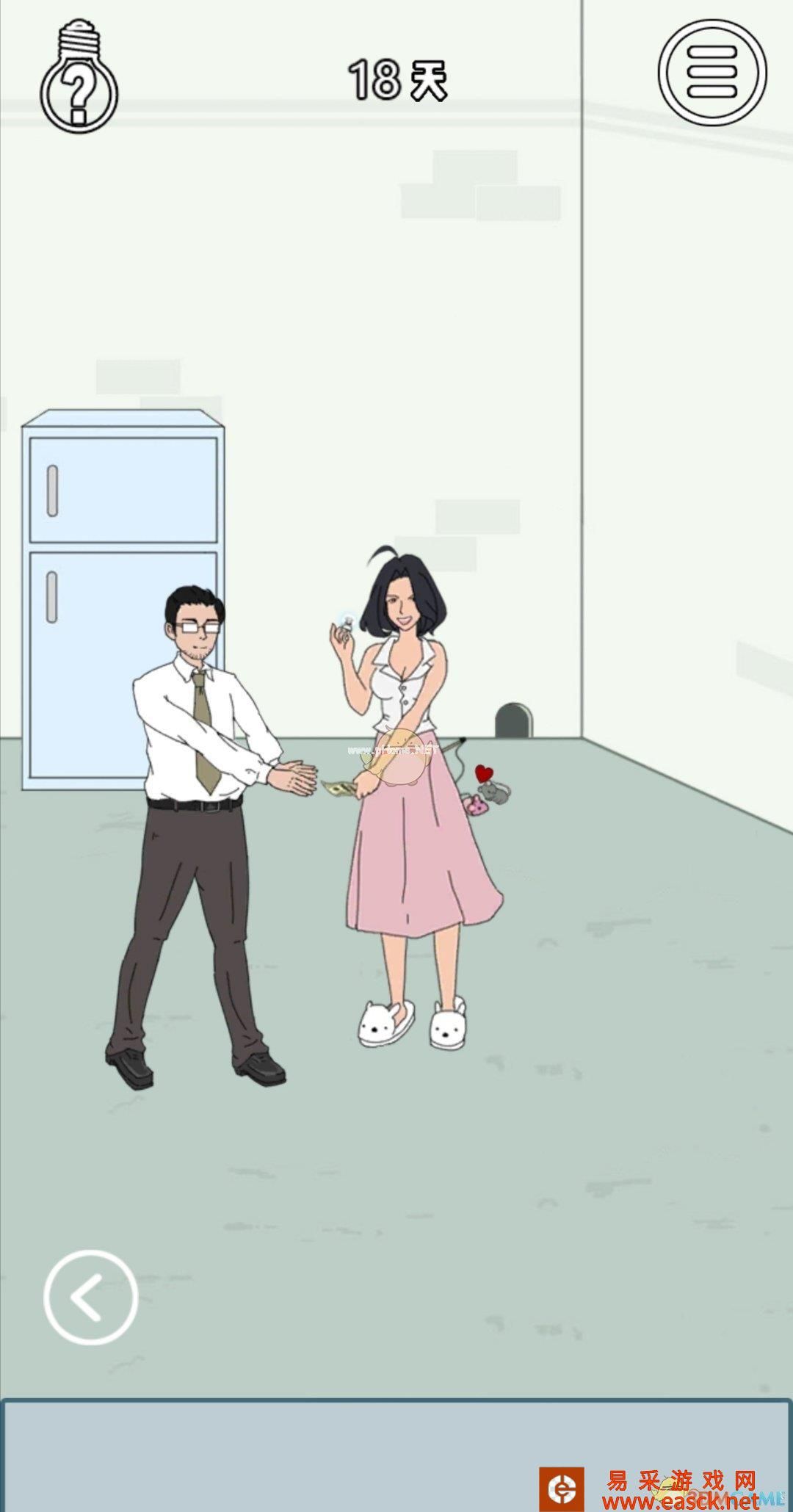 《找到老婆的私房钱3》第十八关通关攻略
