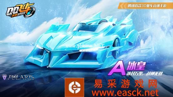 《QQ飞车手游》A车冰皇获得方法介绍