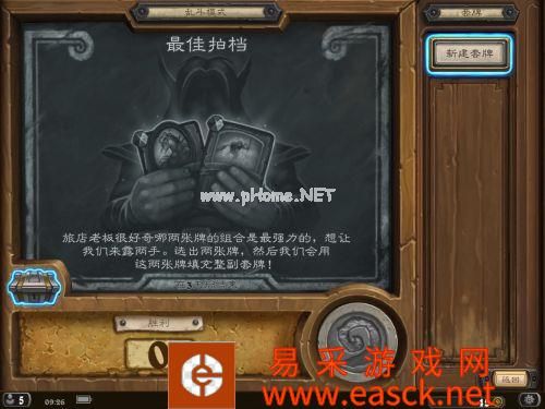《炉石传说》乱斗模式最佳拍档选什么卡 最佳拍档卡组
