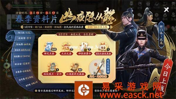 这江湖更飒了!天刀手游新门派携开年资料片上线