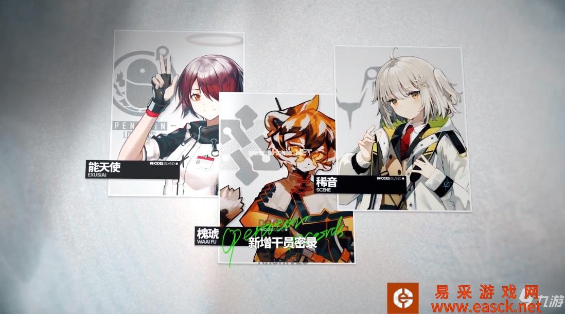 《明日方舟》3月15日新增内容一览