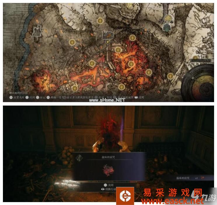 《艾尔登法环》食粪者支线任务图文攻略
