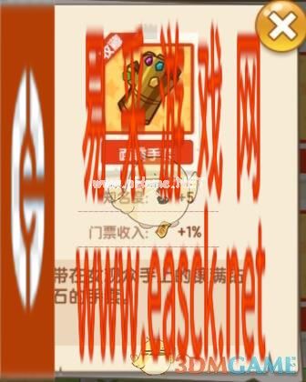 《穿越寻宝记》面霸手套怎么出