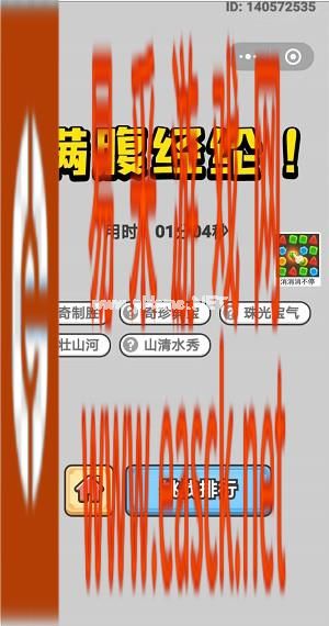  《成语小秀才》10月31日每日挑战答案