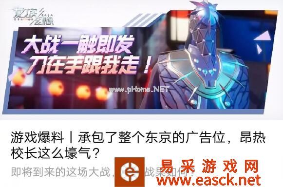 《龙族幻想》97级主线剧情揭秘——海莹岛