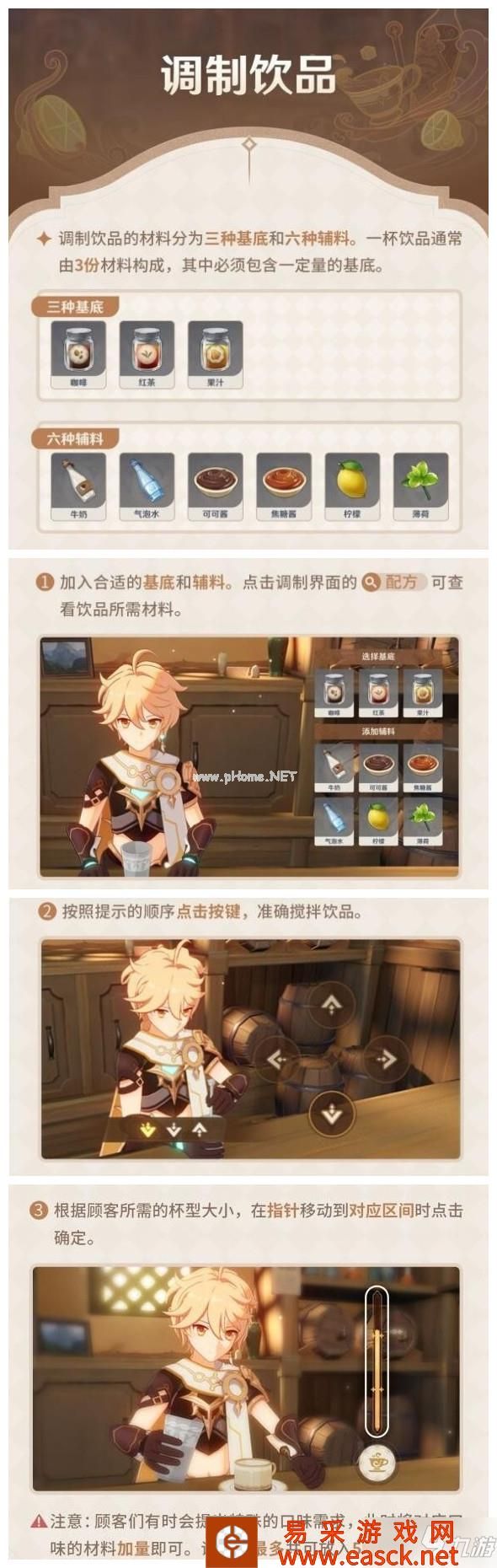 《原神》月夜暗巷调制配方攻略