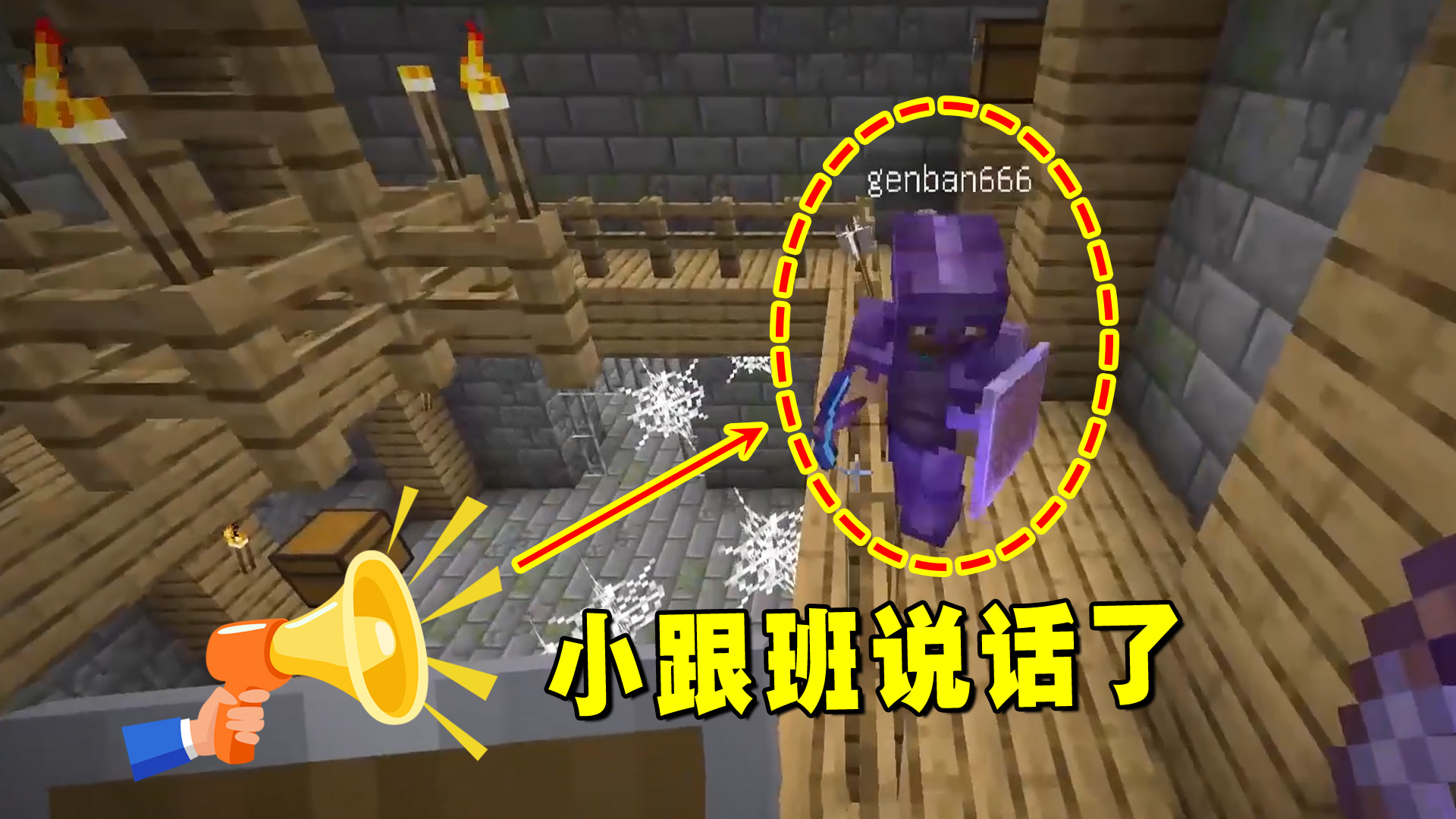 1.18生存97：小跟班与独臂侠都说话了，三人即将去征服末影龙#我的世界#沙盒游戏