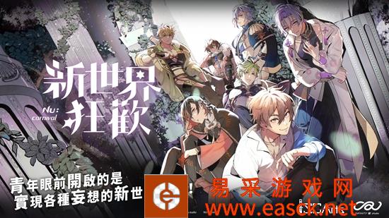 新世界狂欢虚宝码分享 最新虚宝码汇总