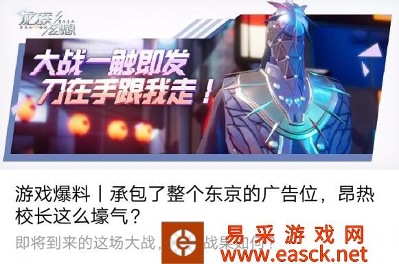 《龙族幻想》97级主线剧情揭秘——海莹岛