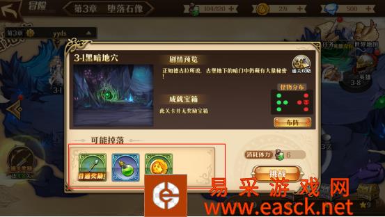 《暗影战姬》冒险介绍