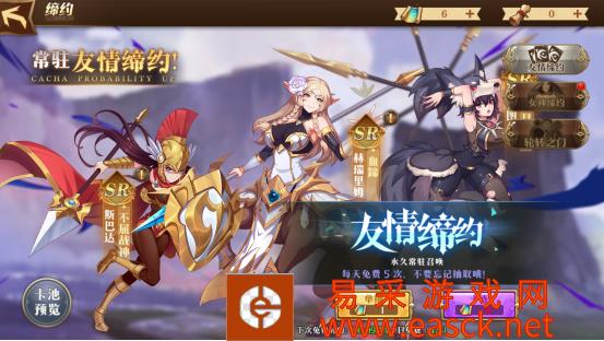 《暗影战姬》缔约介绍