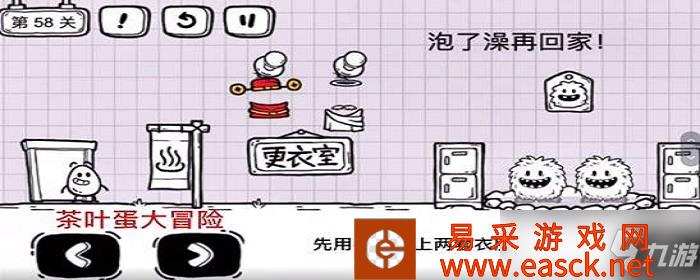 茶叶蛋大冒险58关怎么过关