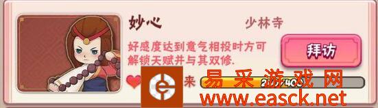 《暴走大侠》双修少林和丐帮产出奖励