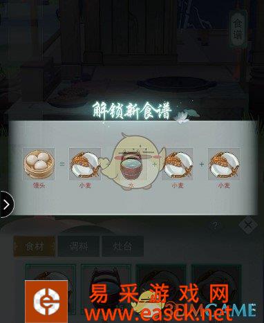 《江湖悠悠》食谱介绍