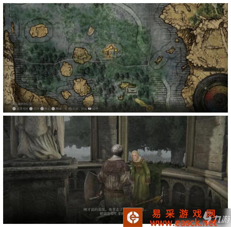 《艾尔登法环》食粪者支线任务图文攻略