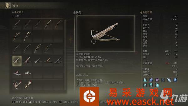 艾尔登法环全弩类获取方法汇总