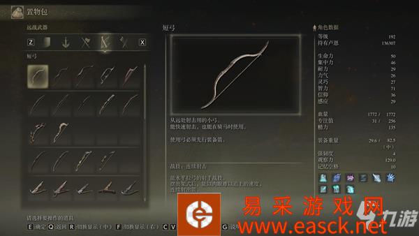 艾尔登法环全弓类武器收集指南