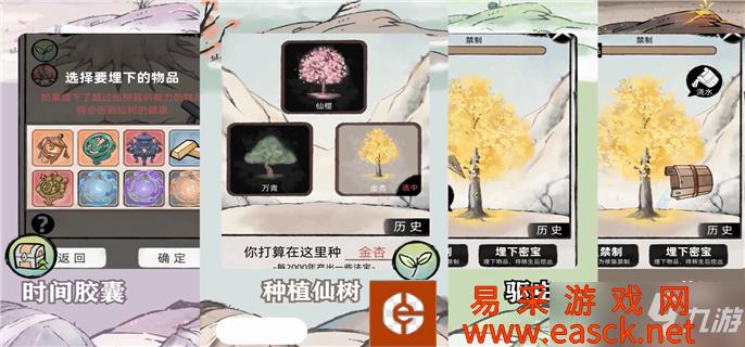 不一样修仙2手游新手怎么玩