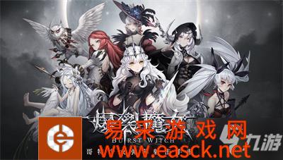 爆裂魔女白色情人节礼包购买建议