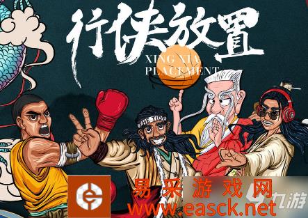 《行侠放置》2022年礼包兑换码大全
