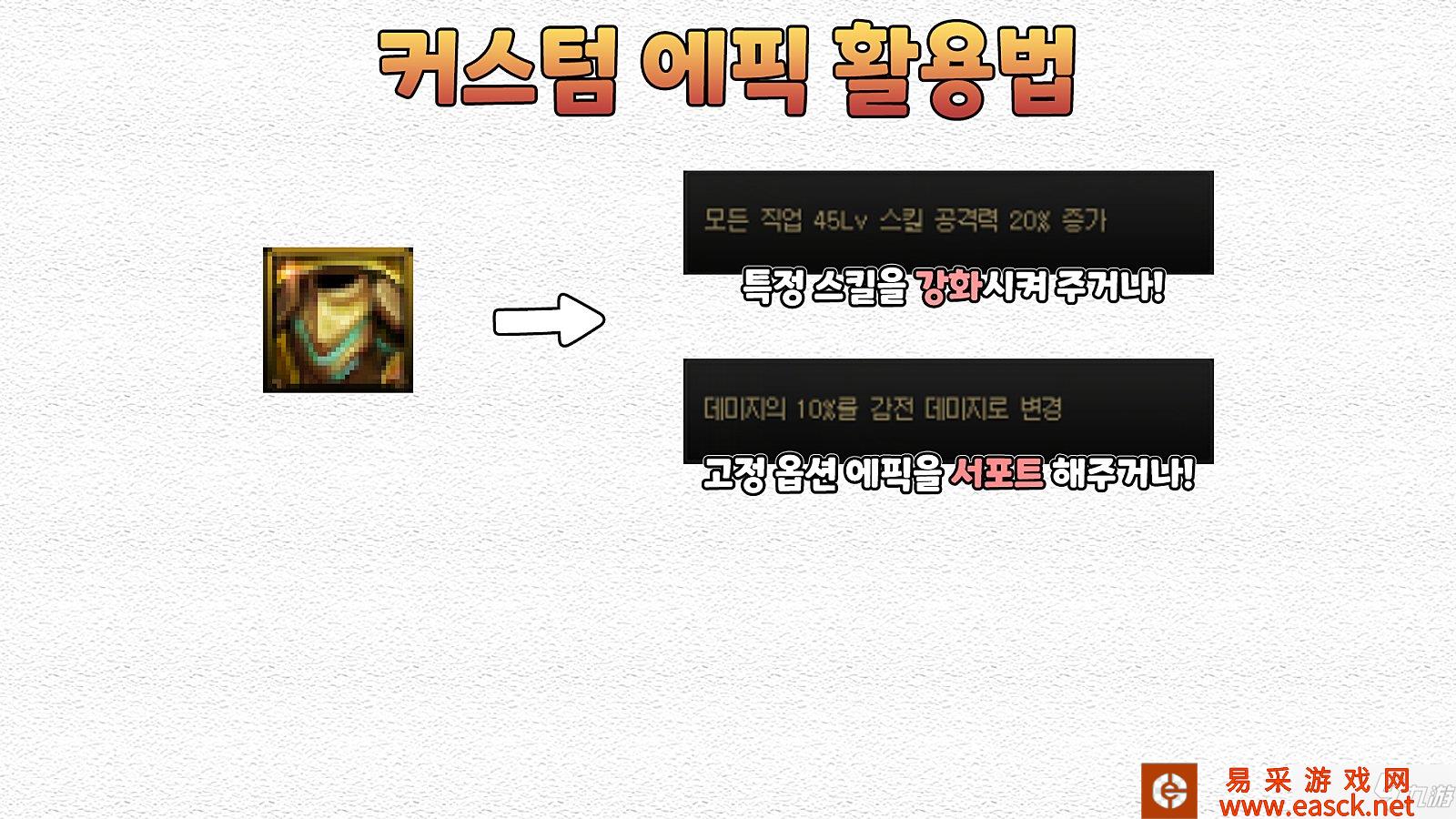 DNF110级自定义史诗装备获得方法