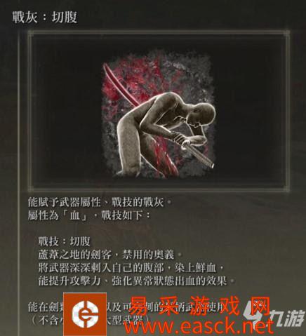 《艾尔登法环》极致出血流配装分享