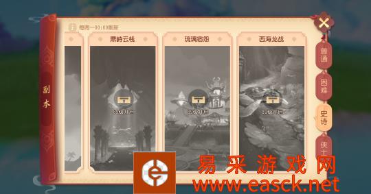 《梦幻西游三维版》多重维护 史诗副本、自由切磋功能全面上线！