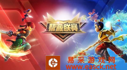 梦幻西游帮派联赛再度优化调整 实力对决精彩无限！