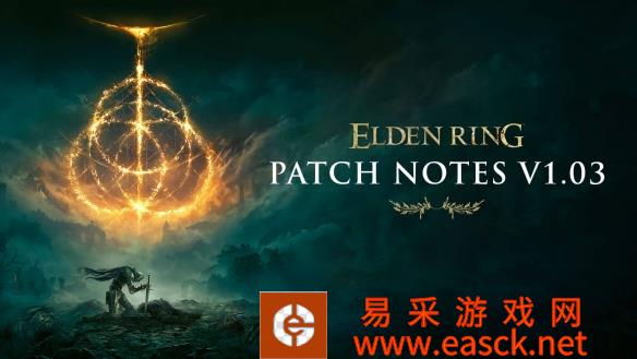 《艾尔登法环》发布了1.03补丁：老寒腿惨遭削弱！