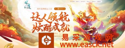 《问道》新服成就领航 机械键盘纪念币带回家