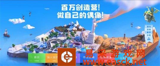 三大主题任你发挥！《艾兰岛》“百万创造营”3月创作主题公布