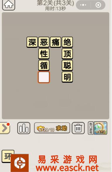 《成语宫廷记》每日挑战10月31日第2关答案
