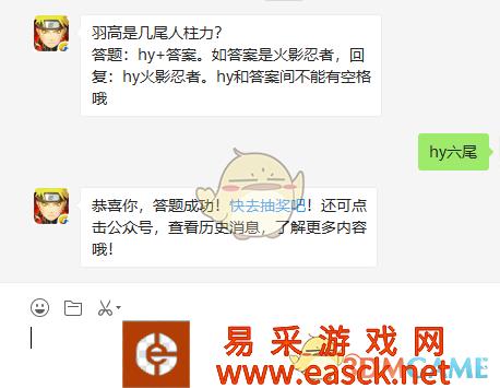 《火影忍者手游》10月31日微信每日一题答案
