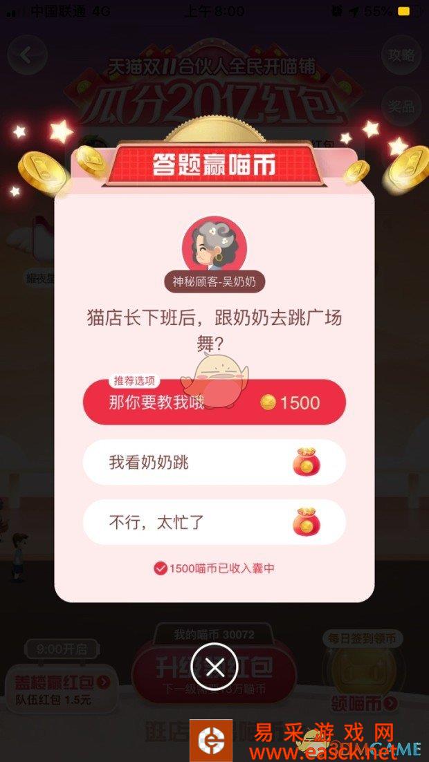 猫店长下班后,跟奶奶去跳广场舞?