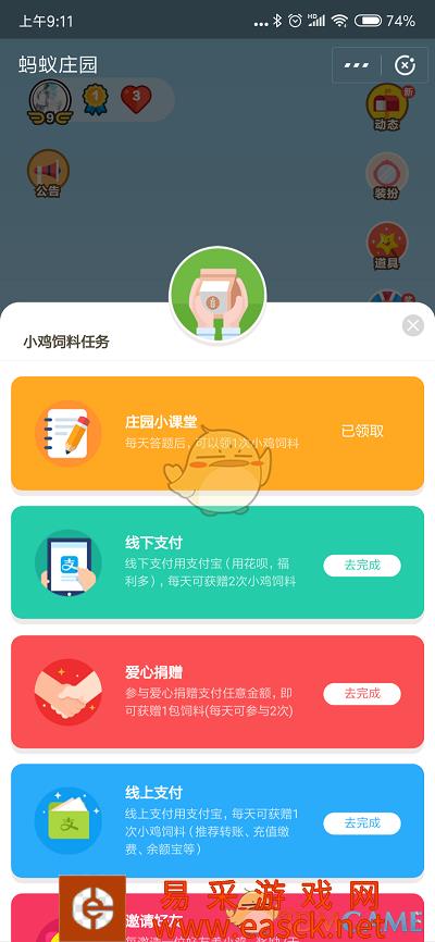 小鸡宝宝考考你,为了降低甲醛对人体的危害,刚买的免烫衣物应该怎么处理?