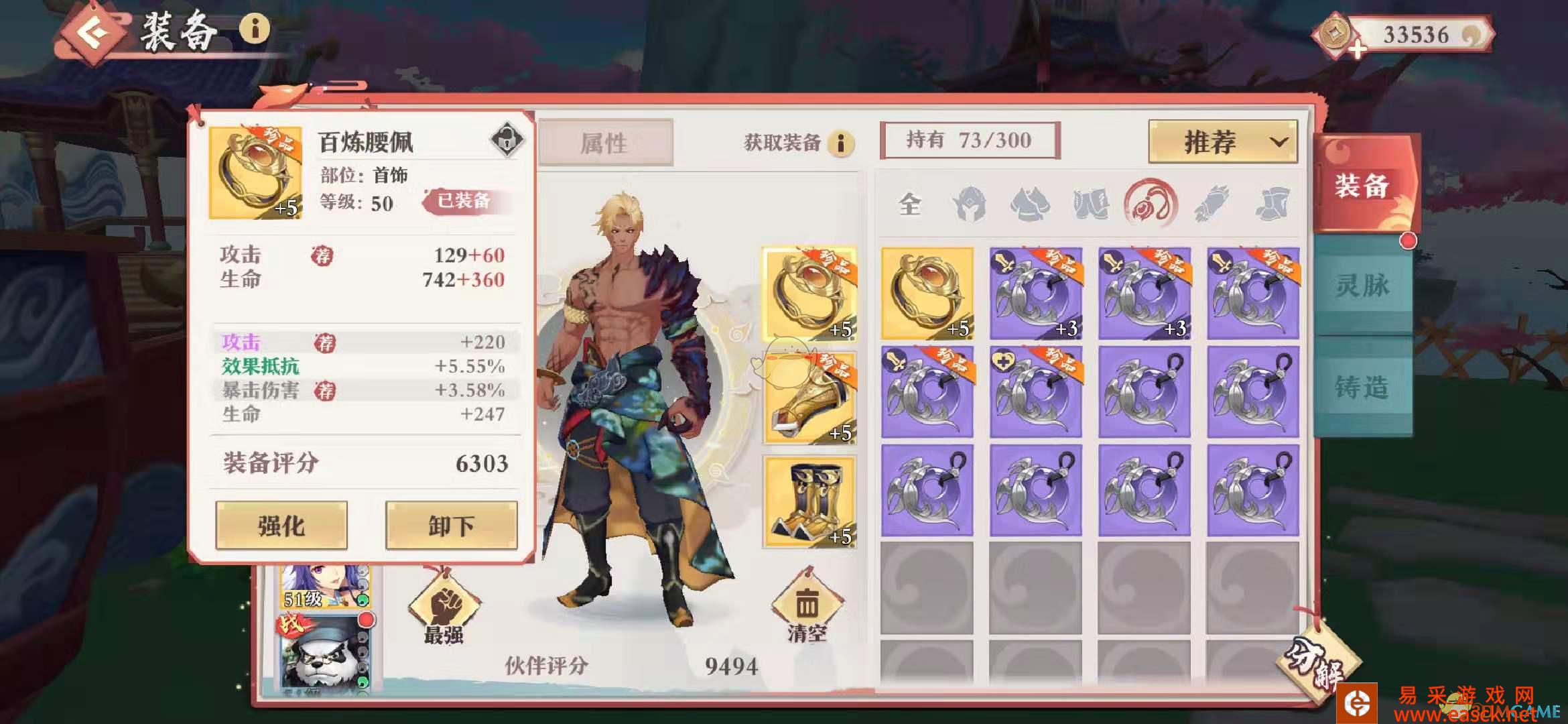 《狐妖小红娘》前期装备的获取方法和用途