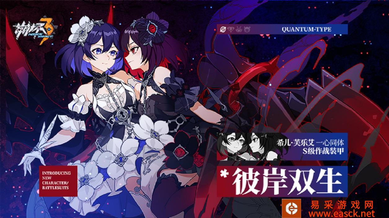 《崩坏3》10.28~10.30深渊BOSS层凹分阵容推荐